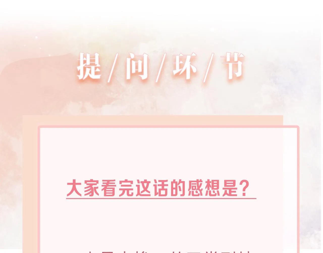 第33话 迫近的真相 第113页