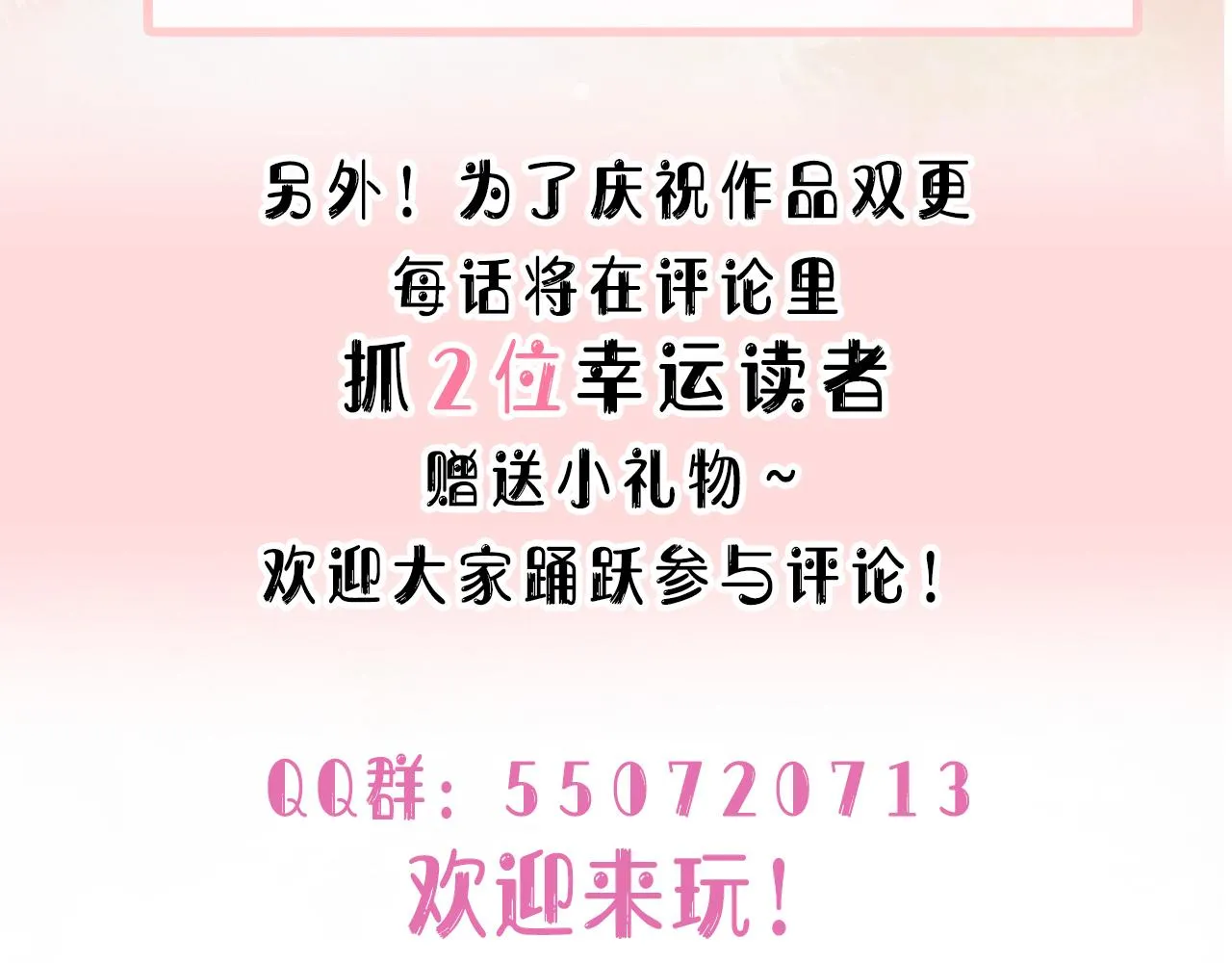 第33话 迫近的真相 第115页