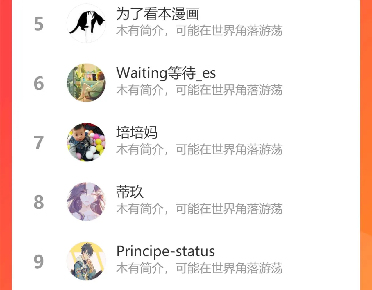 第33话 迫近的真相 第119页