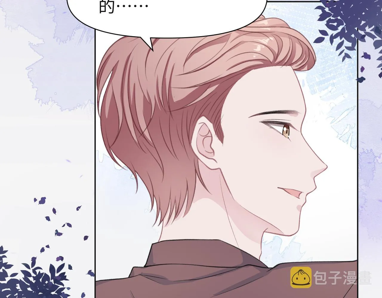 第34话 我们的交往全是谎言？ 第7页