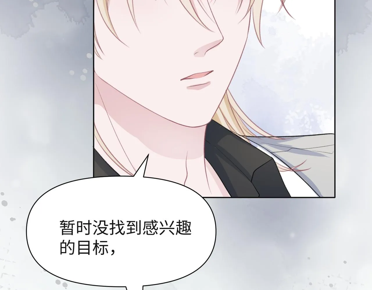 第34话 我们的交往全是谎言？ 第11页