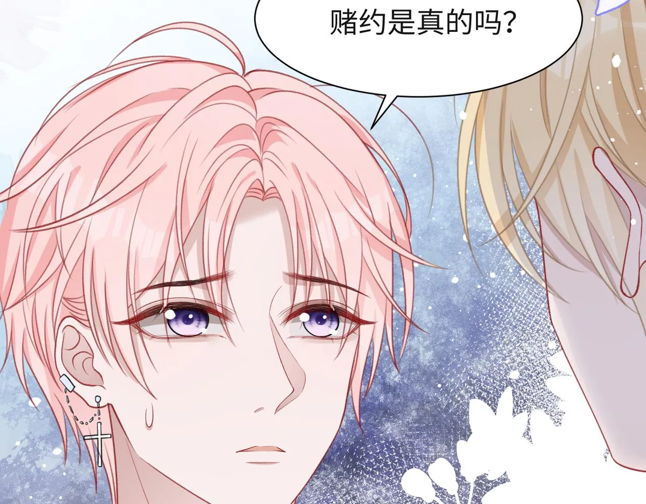第34话 我们的交往全是谎言？ 第27页