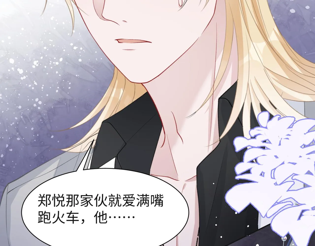 第34话 我们的交往全是谎言？ 第30页