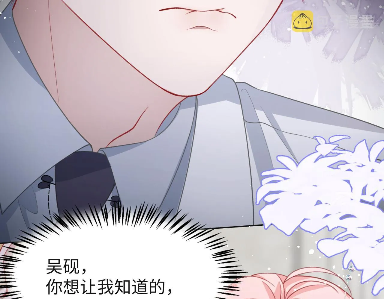 第34话 我们的交往全是谎言？ 第37页