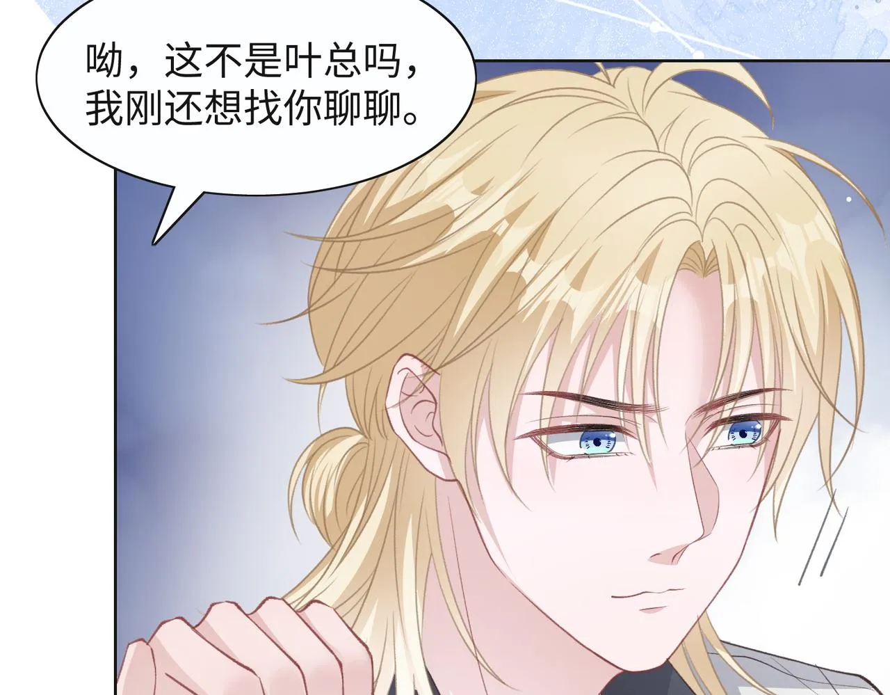 第34话 我们的交往全是谎言？ 第44页