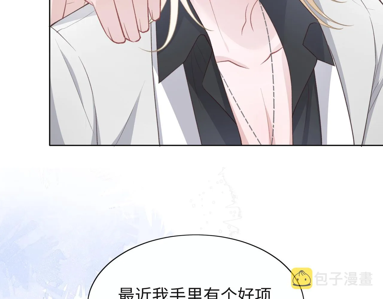 第34话 我们的交往全是谎言？ 第45页