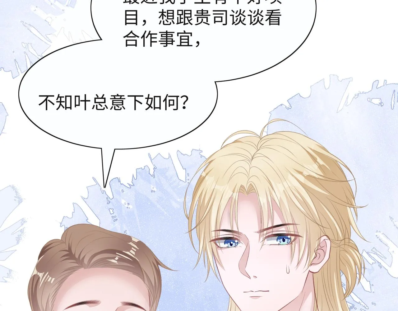 第34话 我们的交往全是谎言？ 第46页