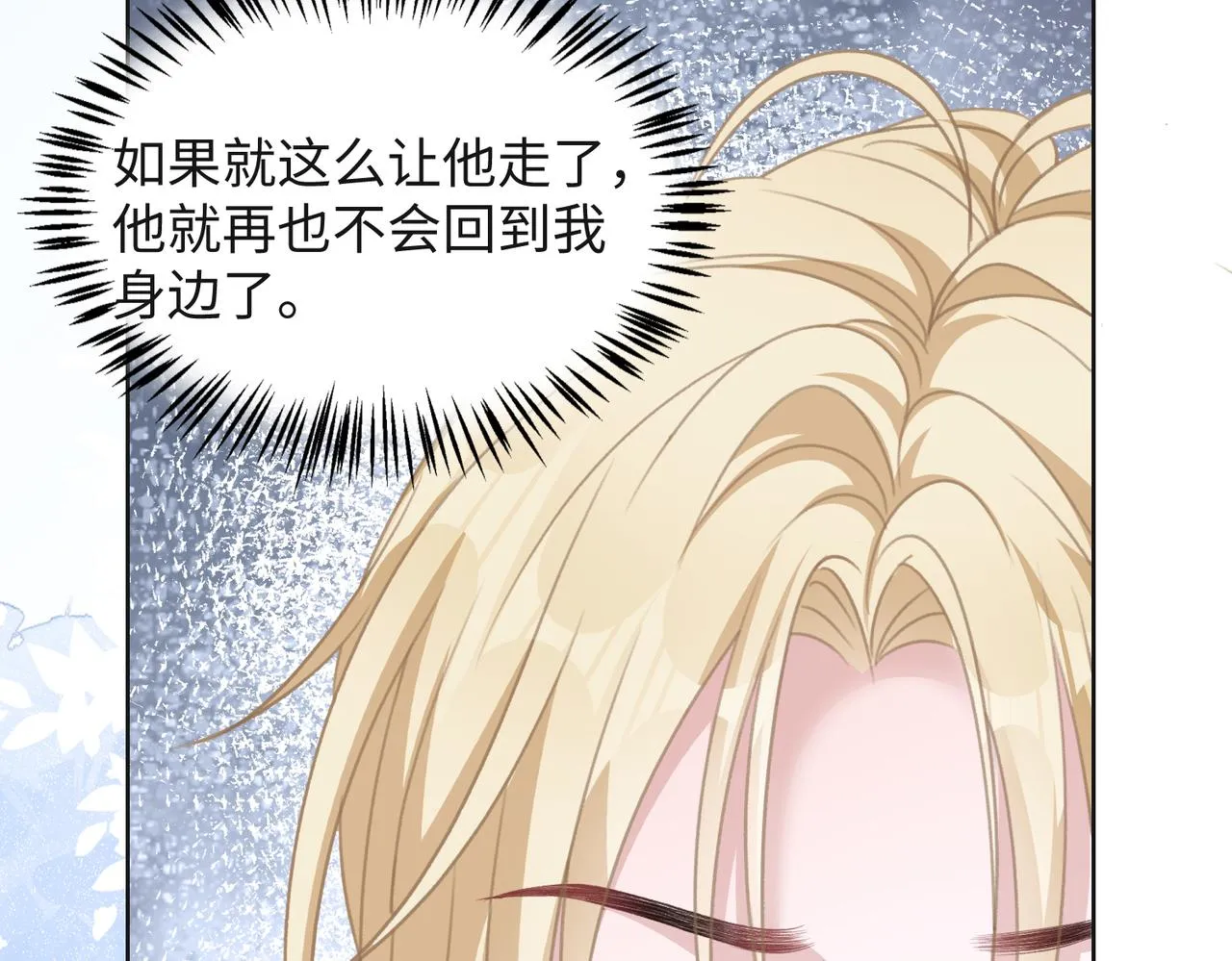 第34话 我们的交往全是谎言？ 第48页