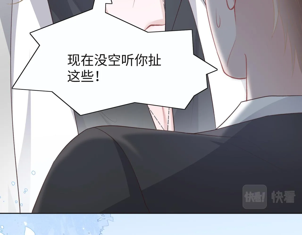 第34话 我们的交往全是谎言？ 第52页