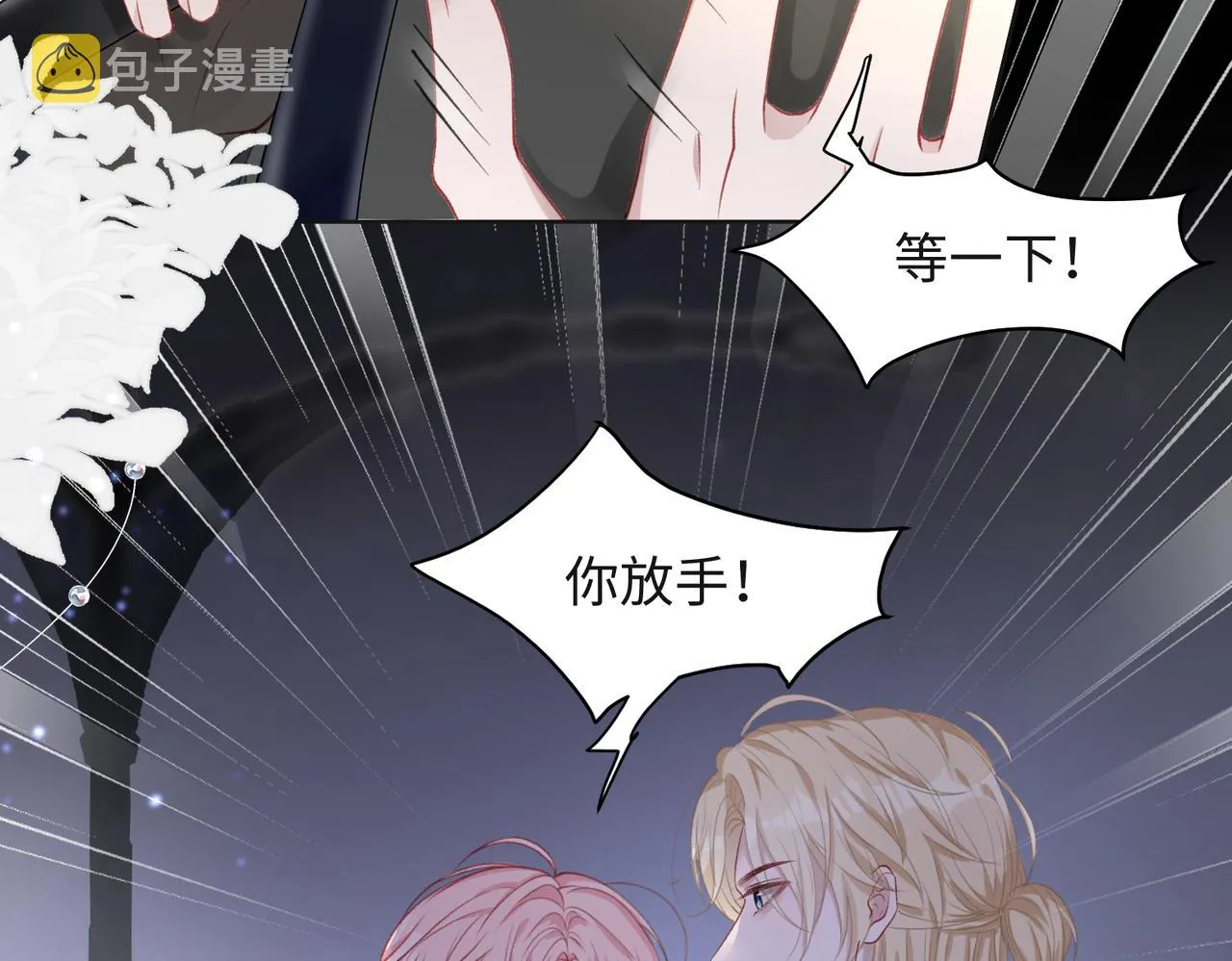 第34话 我们的交往全是谎言？ 第63页
