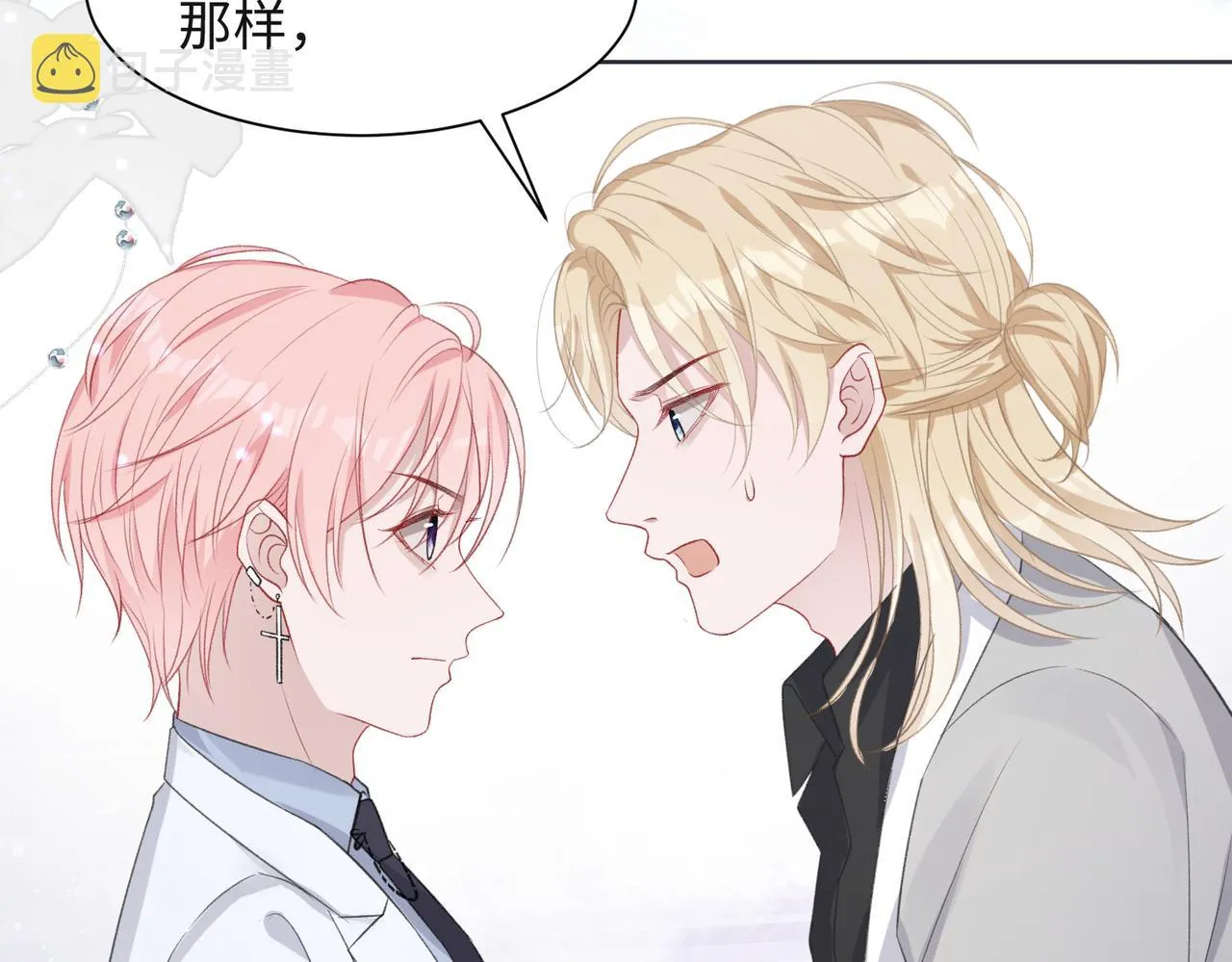 第34话 我们的交往全是谎言？ 第66页