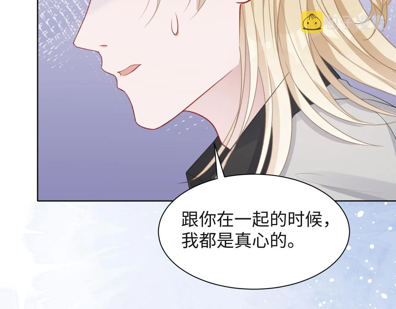 第34话 我们的交往全是谎言？ 第69页