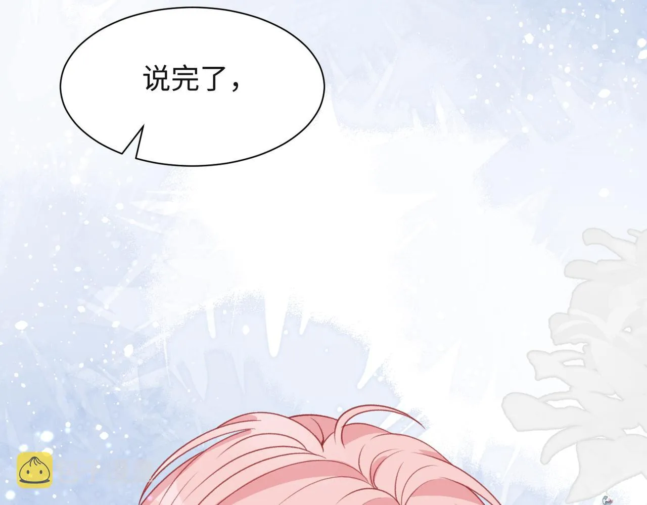 第34话 我们的交往全是谎言？ 第70页
