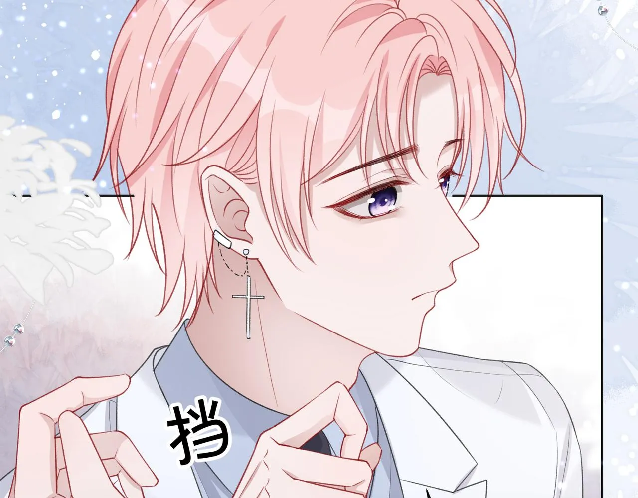 第34话 我们的交往全是谎言？ 第71页