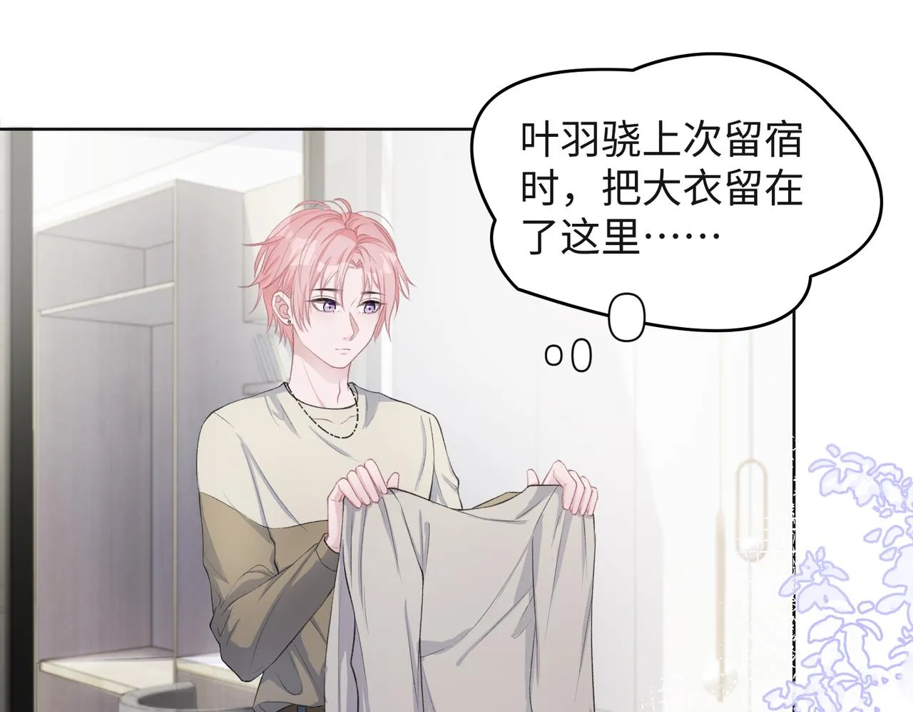 第35话 你就这么想摆脱我？ 第5页