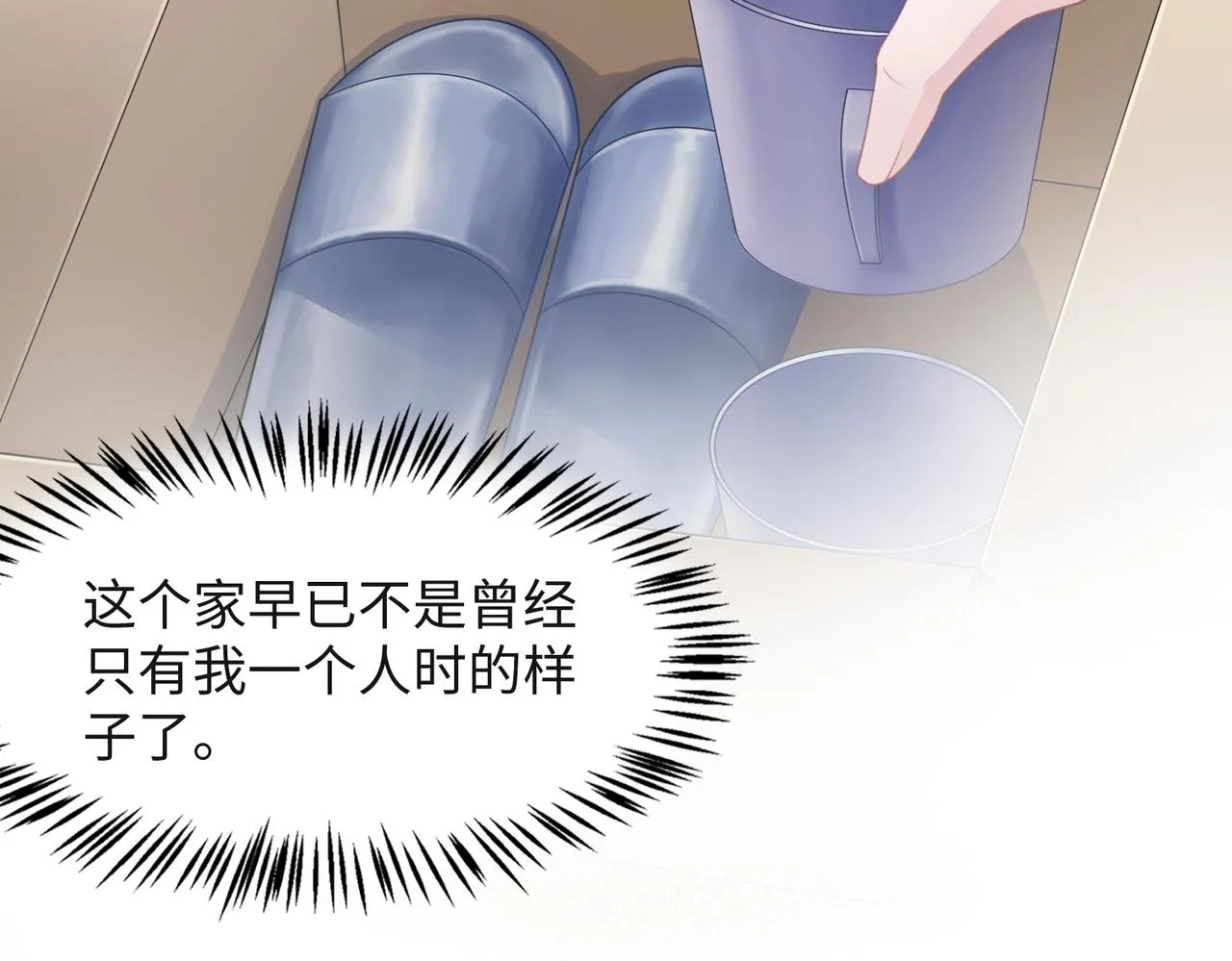 第35话 你就这么想摆脱我？ 第8页