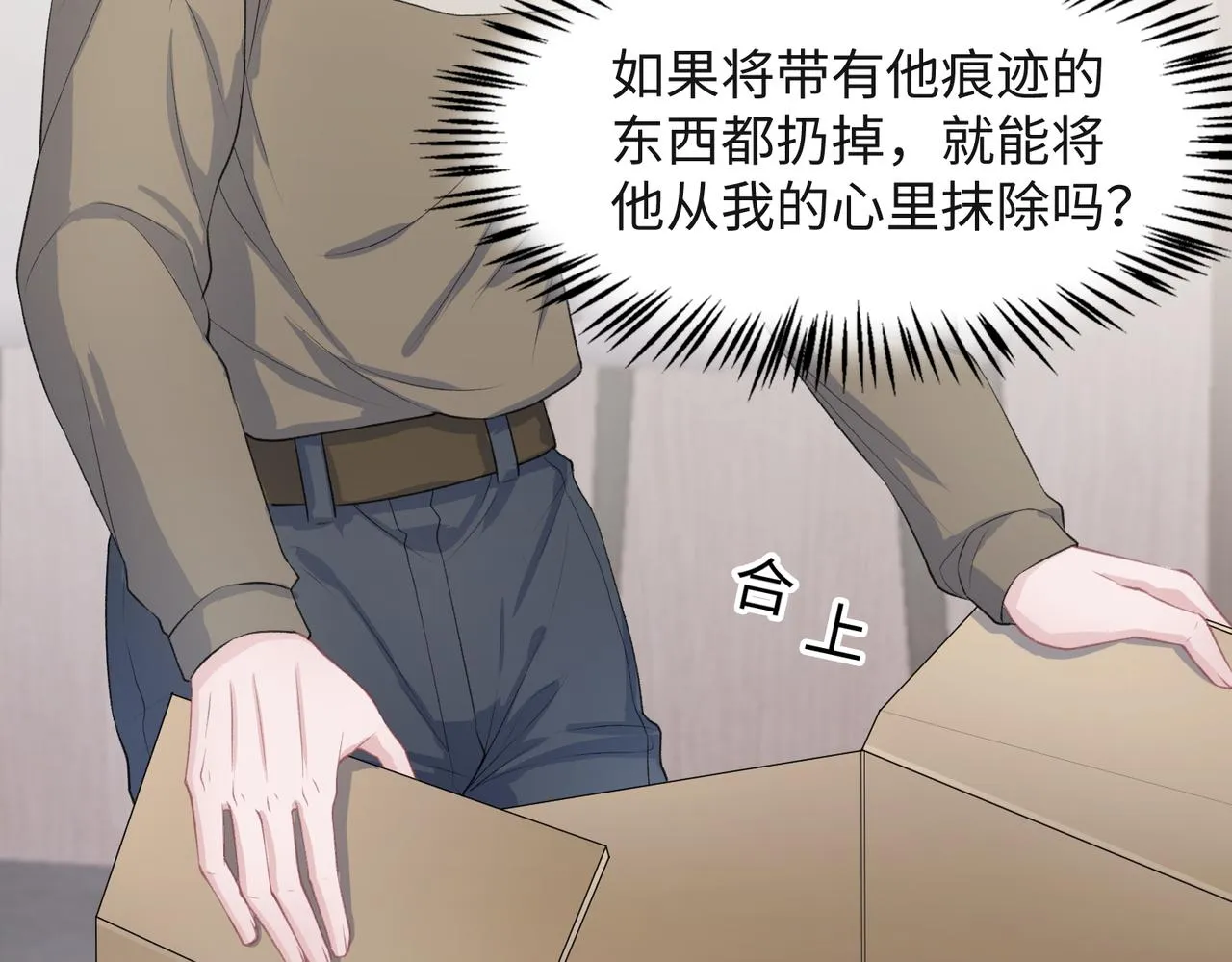 第35话 你就这么想摆脱我？ 第10页