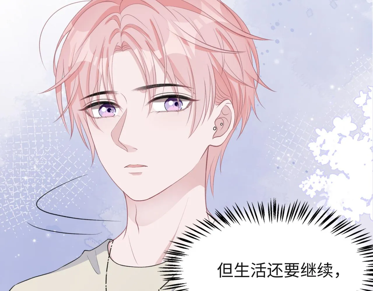 第35话 你就这么想摆脱我？ 第12页