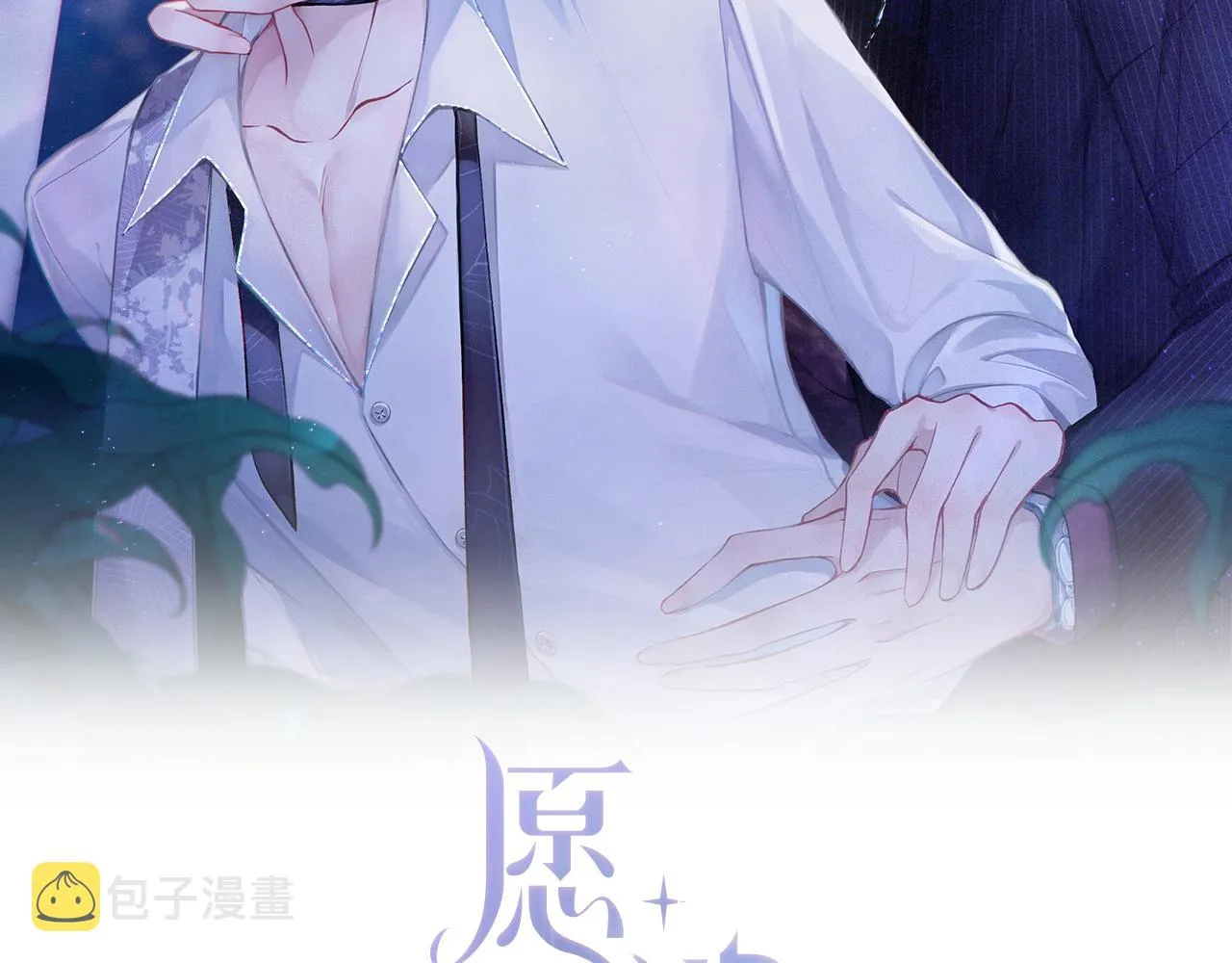 第36话 别想逃开 第2页