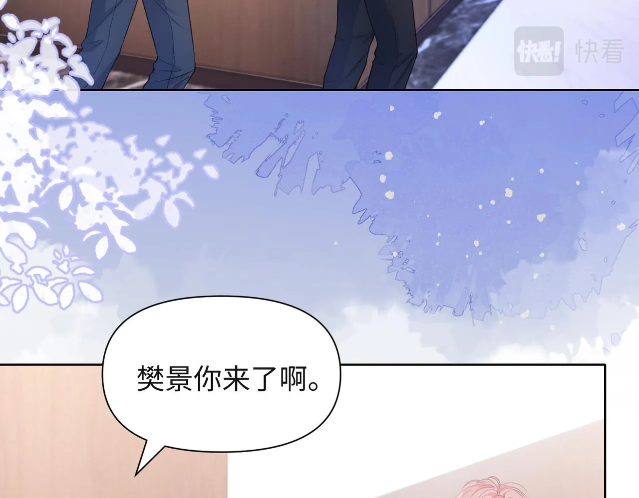 第36话 别想逃开 第7页