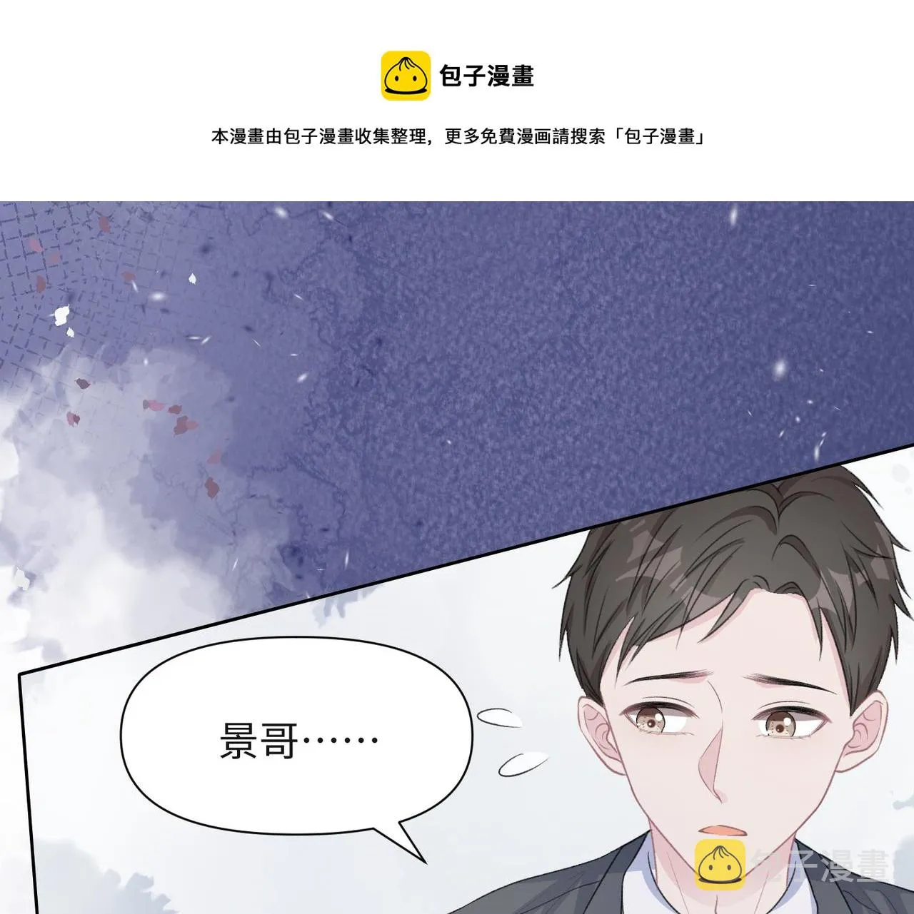 第36话 别想逃开 第19页