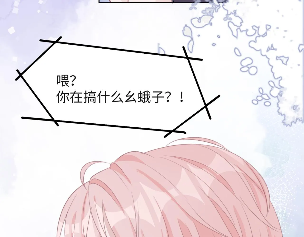 第36话 别想逃开 第26页