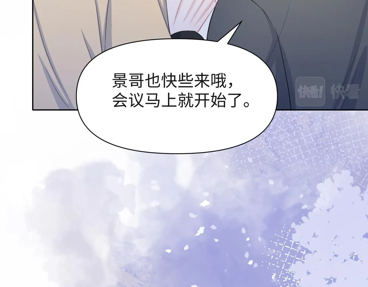 第36话 别想逃开 第31页
