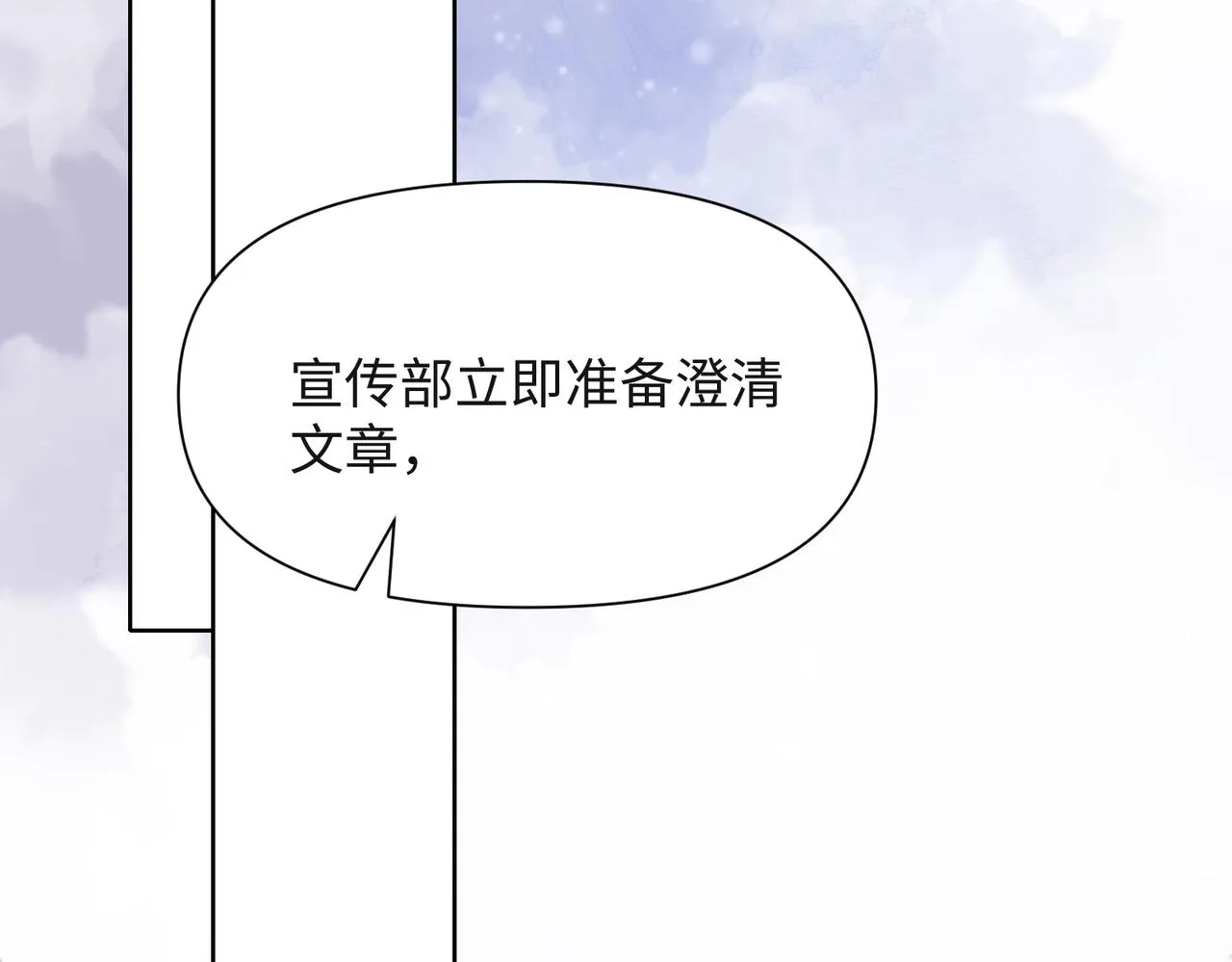 第36话 别想逃开 第33页