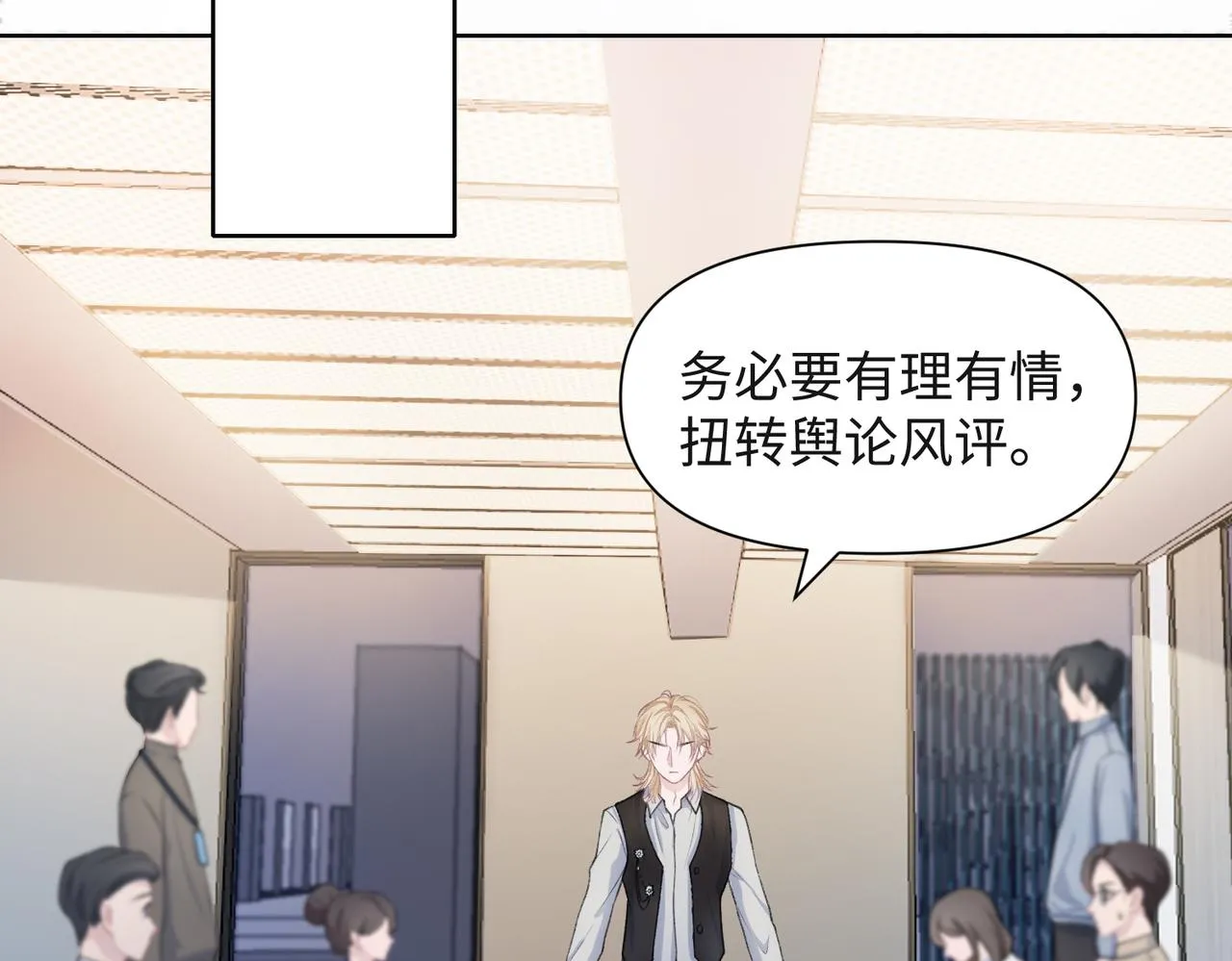 第36话 别想逃开 第34页