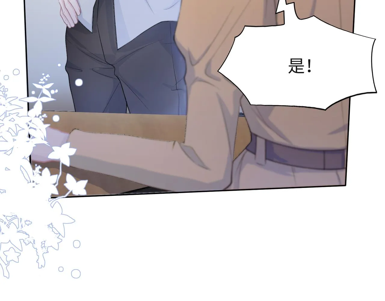 第36话 别想逃开 第39页