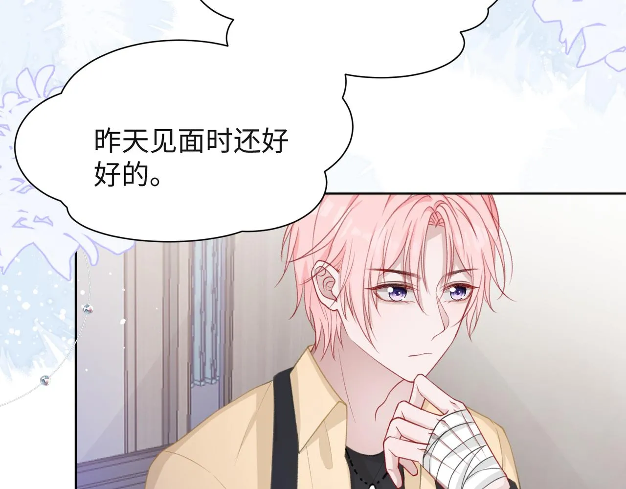 第36话 别想逃开 第43页