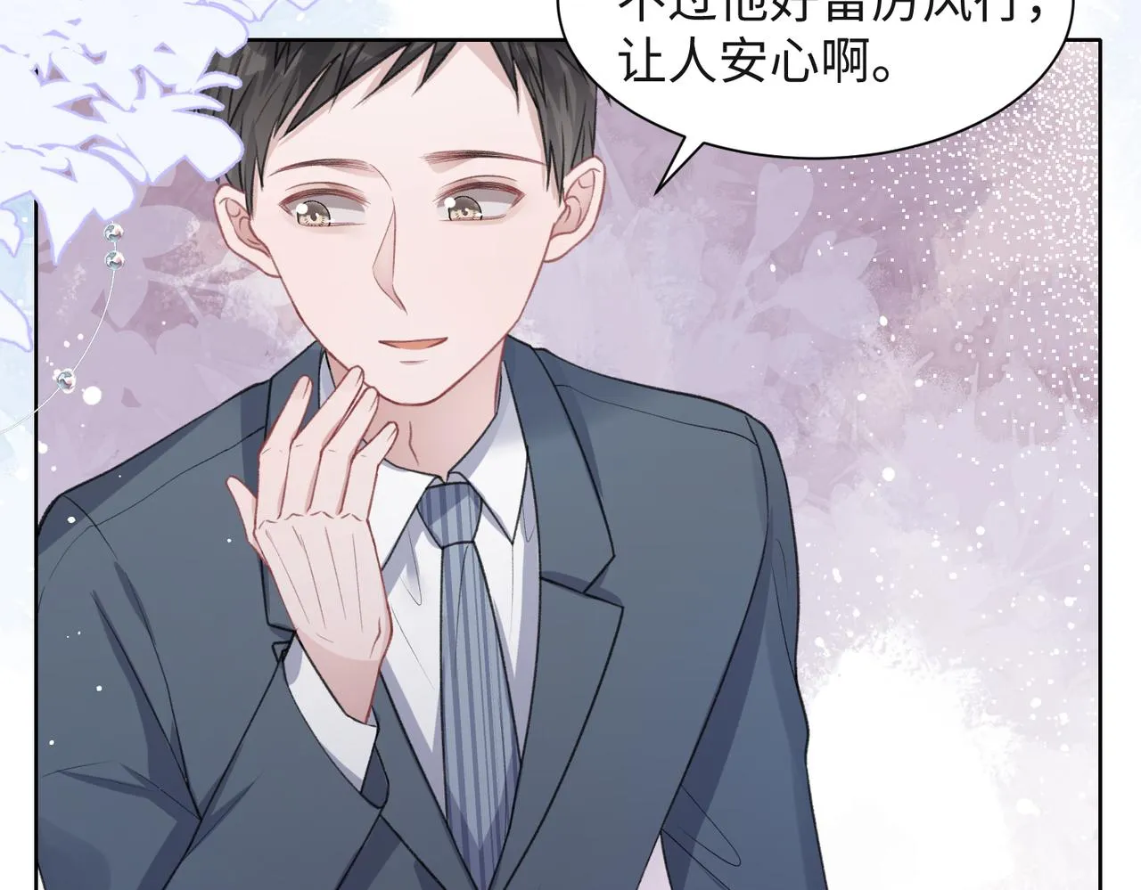 第36话 别想逃开 第45页