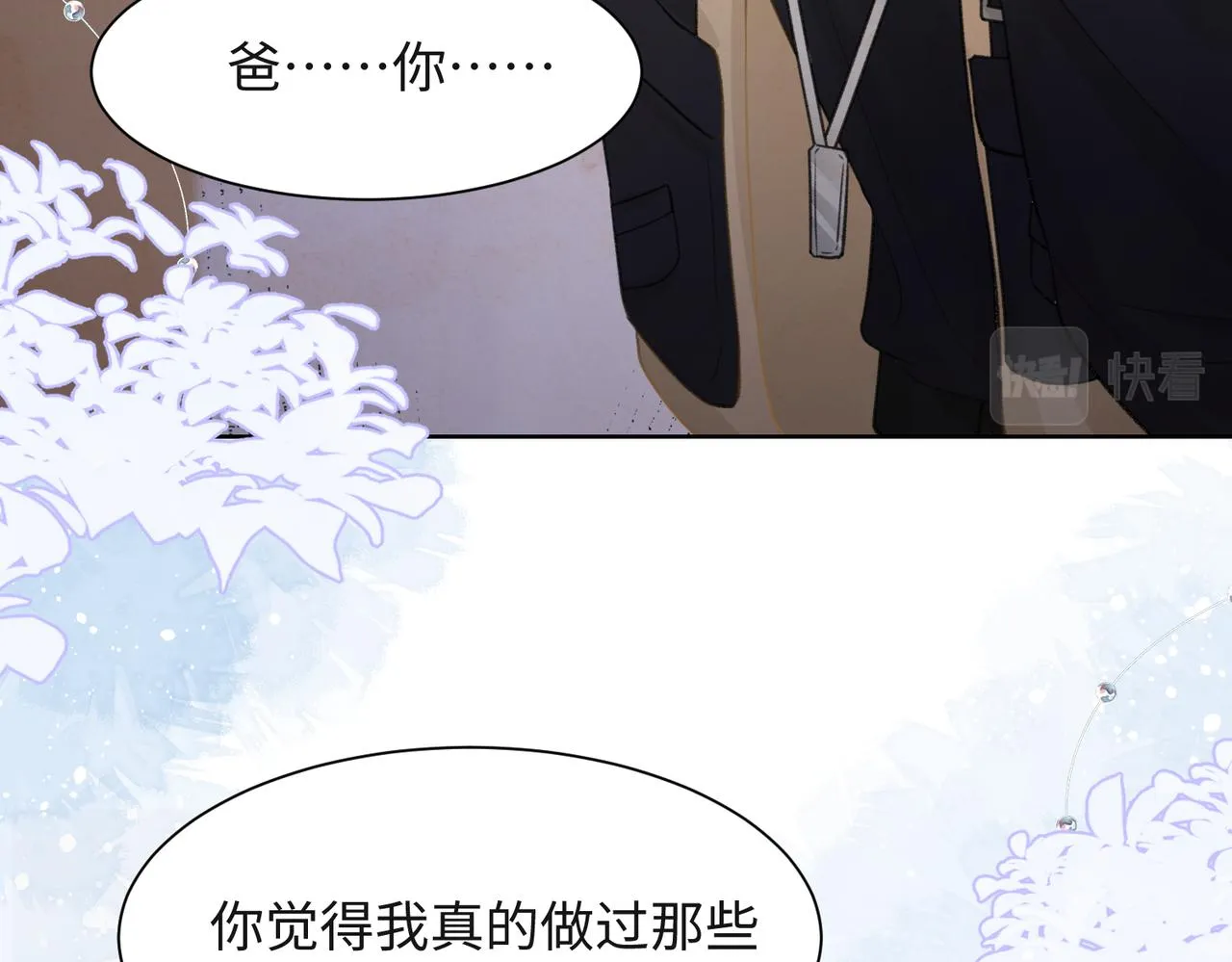第36话 别想逃开 第55页