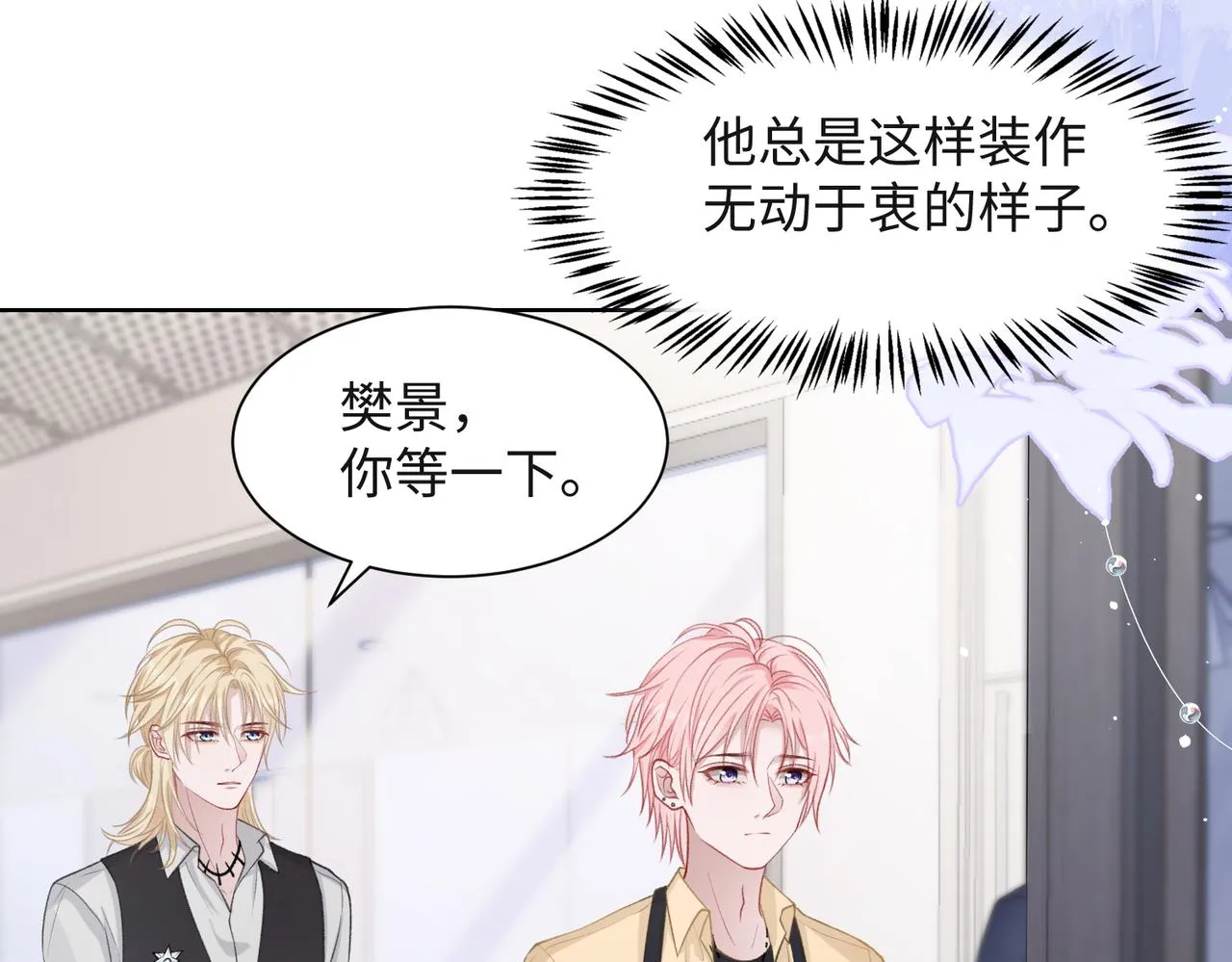 第36话 别想逃开 第59页