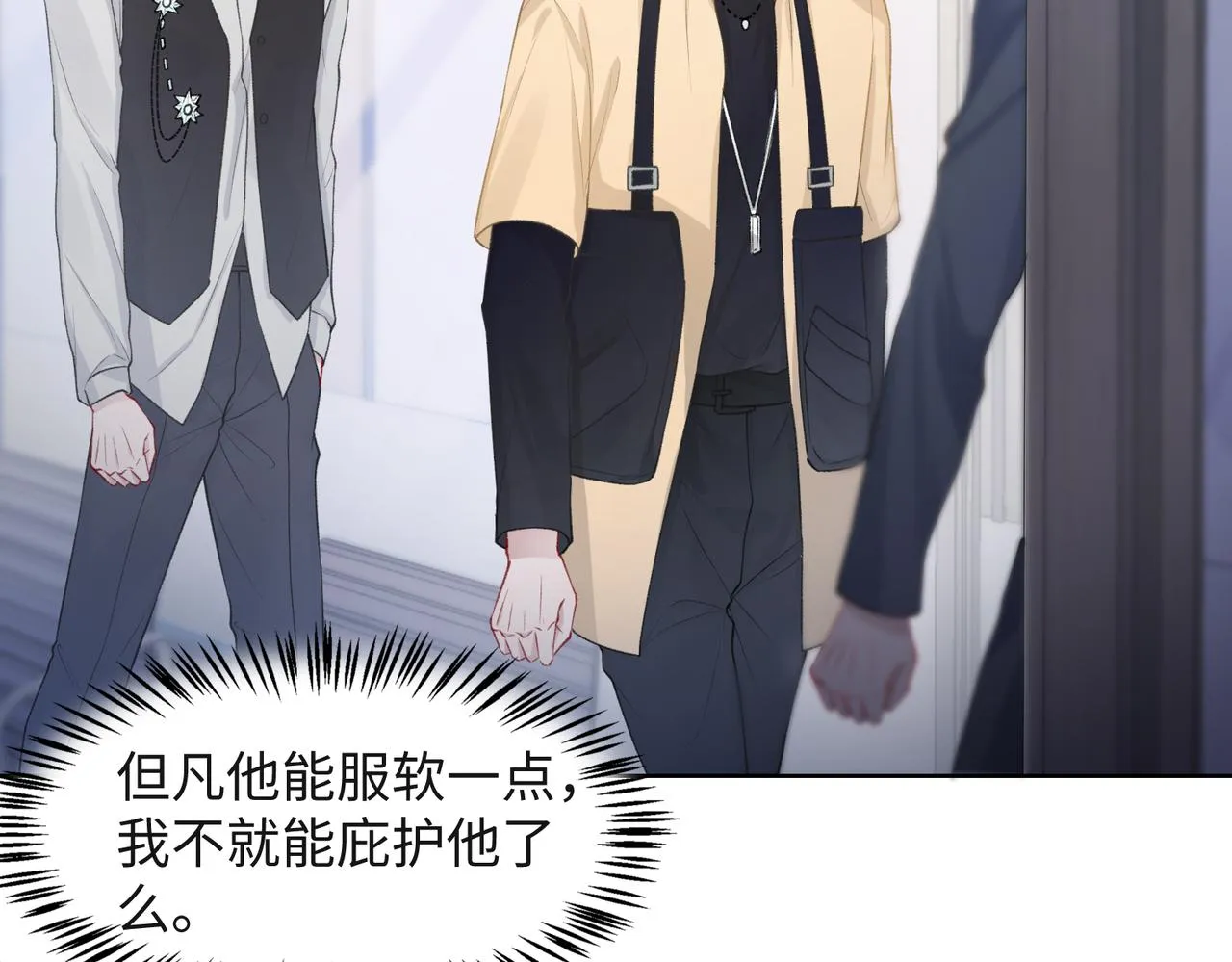 第36话 别想逃开 第60页