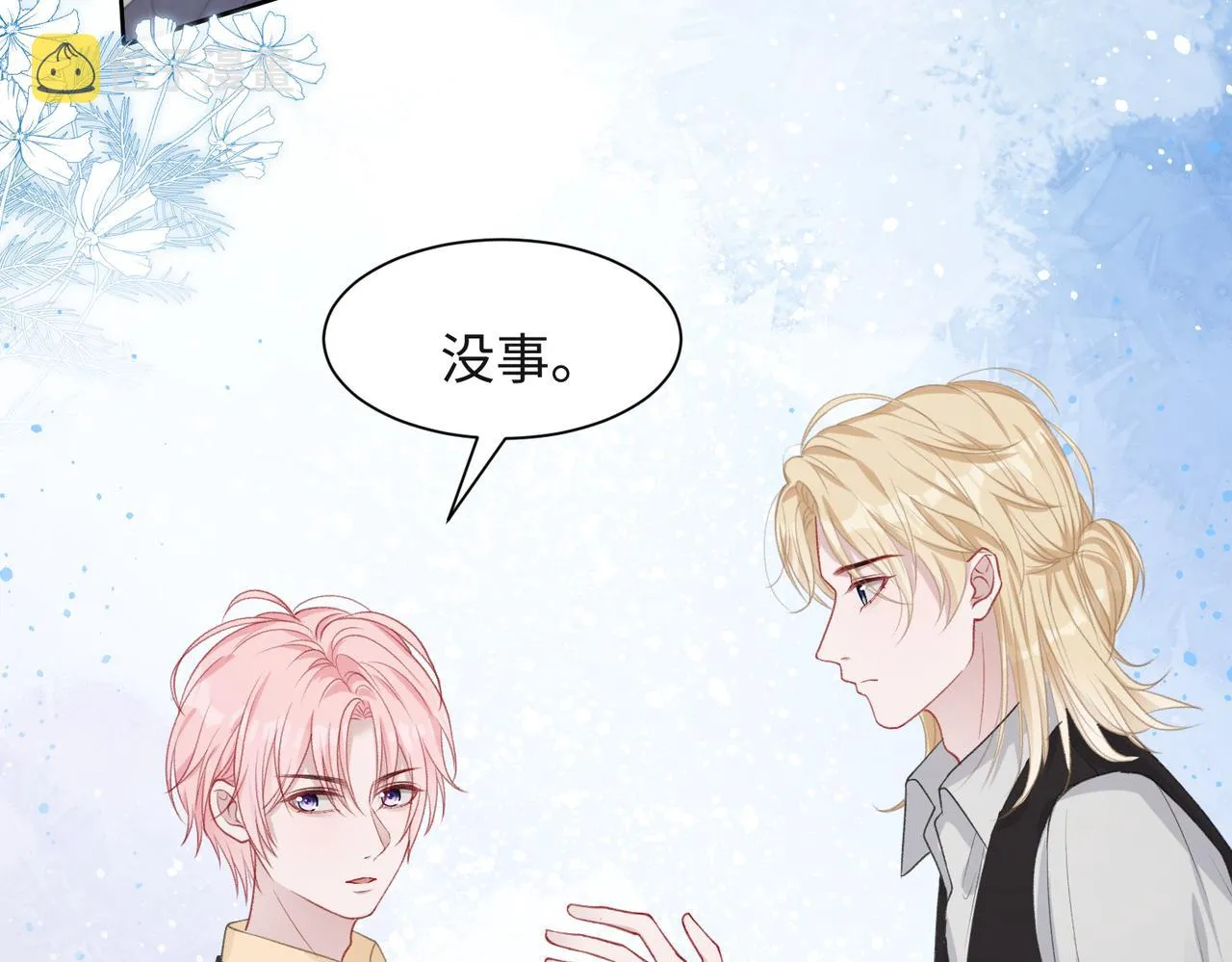 第36话 别想逃开 第63页