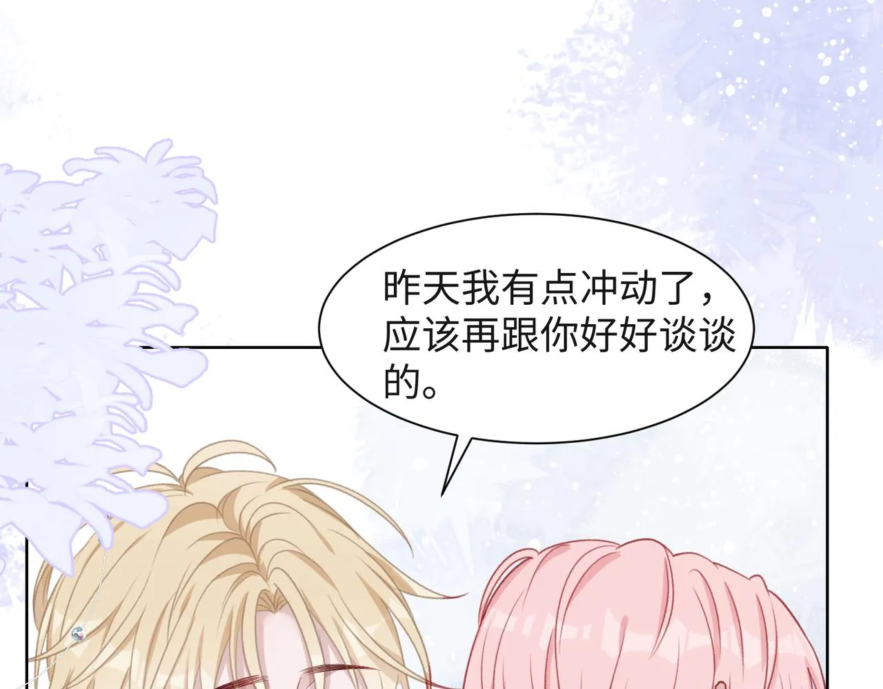 第36话 别想逃开 第65页