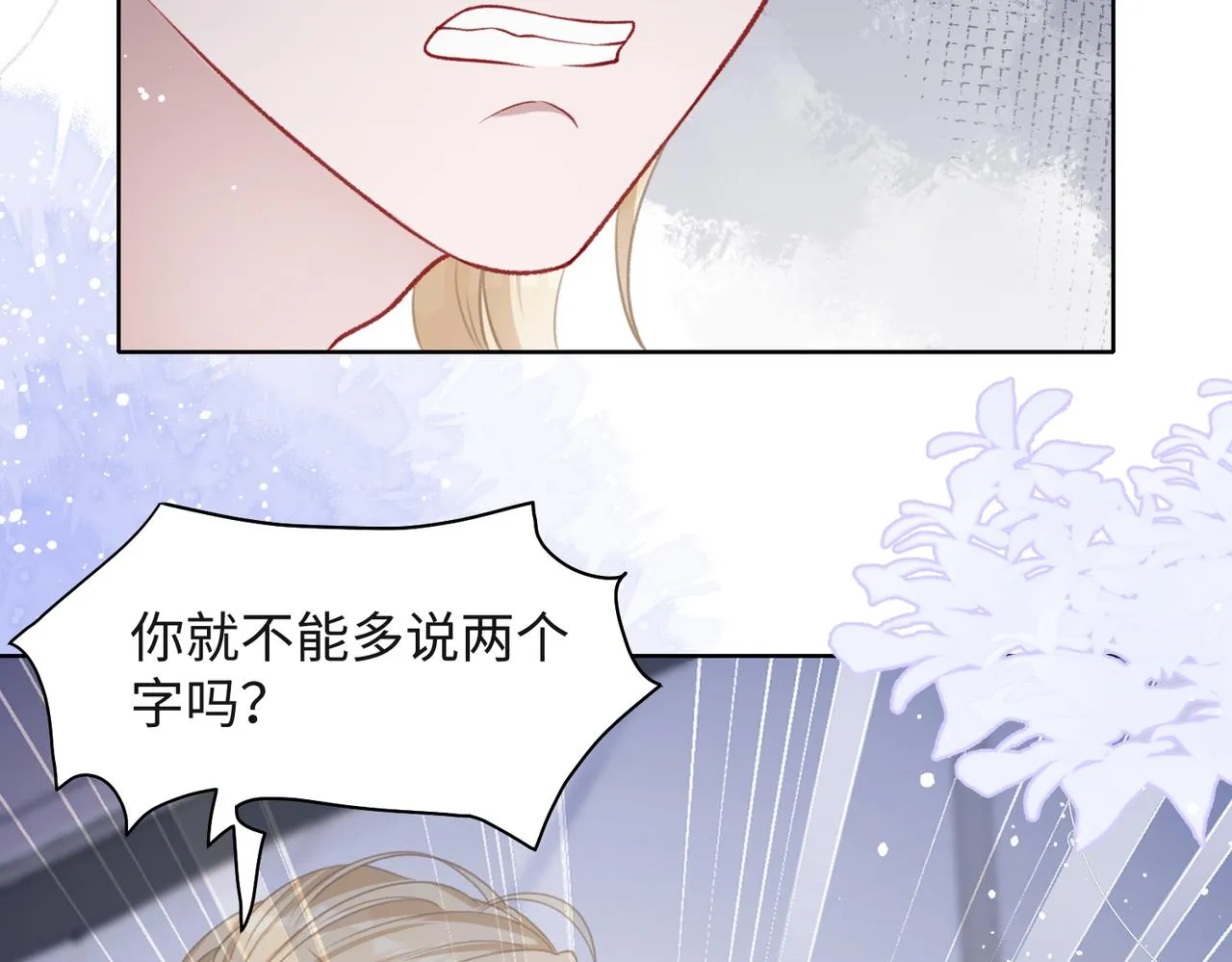 第36话 别想逃开 第72页