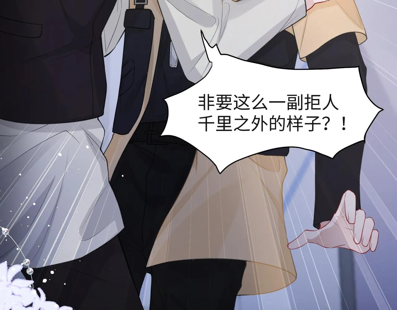 第36话 别想逃开 第74页