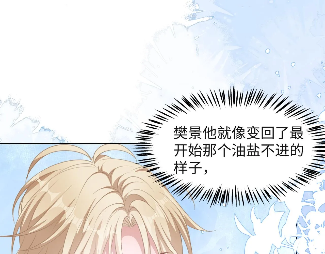 第36话 别想逃开 第79页