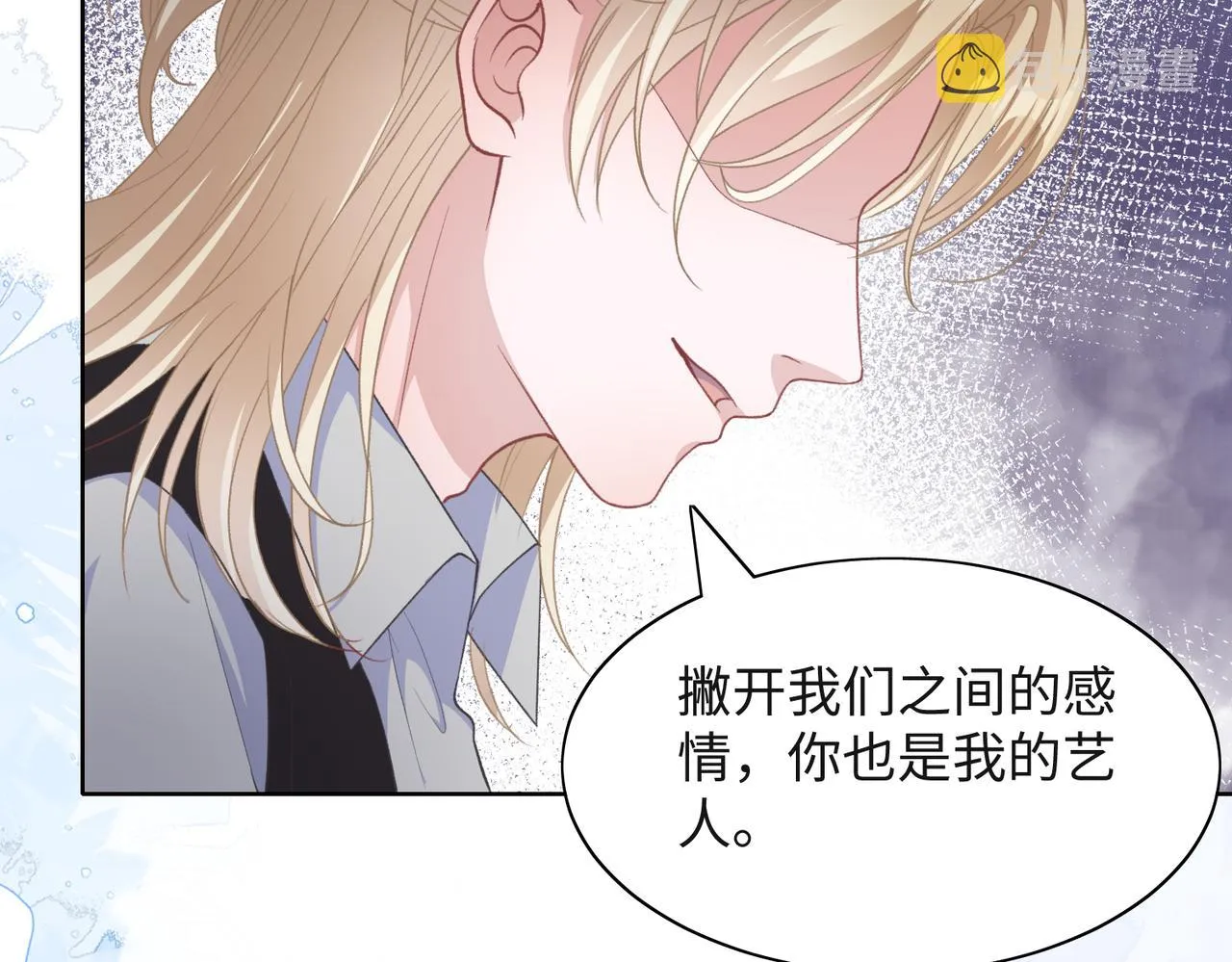 第36话 别想逃开 第82页