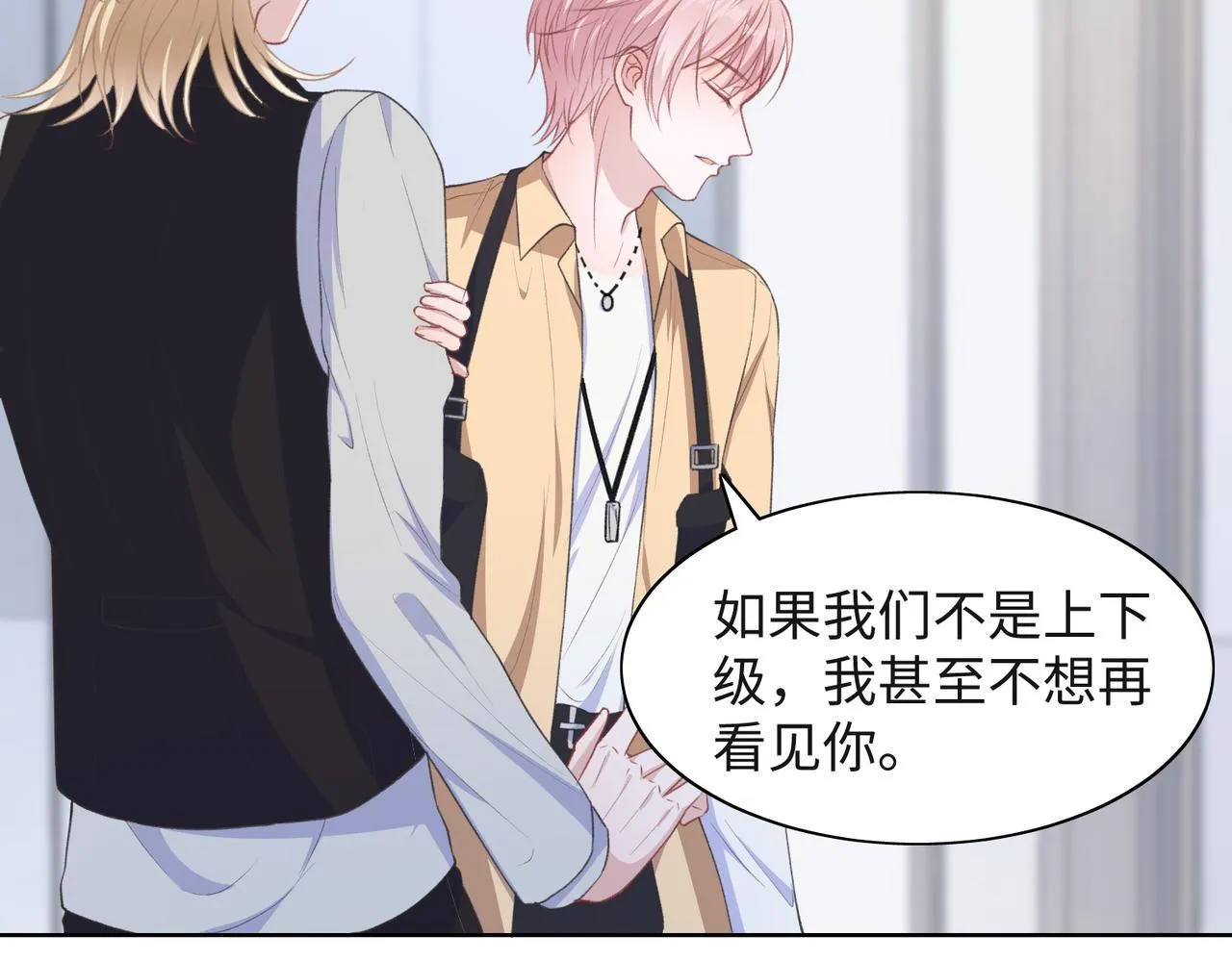 第36话 别想逃开 第84页