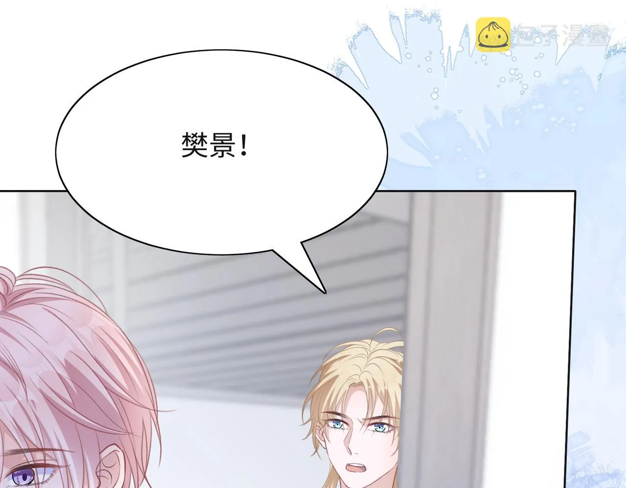 第36话 别想逃开 第85页