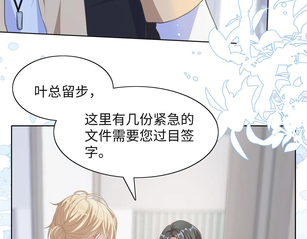 第36话 别想逃开 第87页