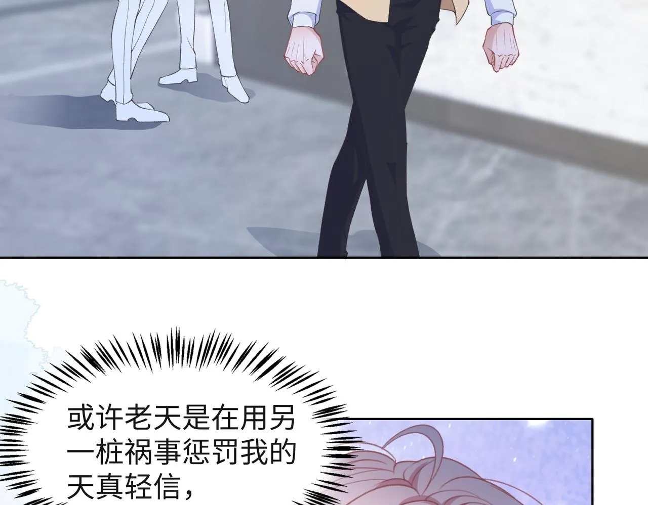 第36话 别想逃开 第92页
