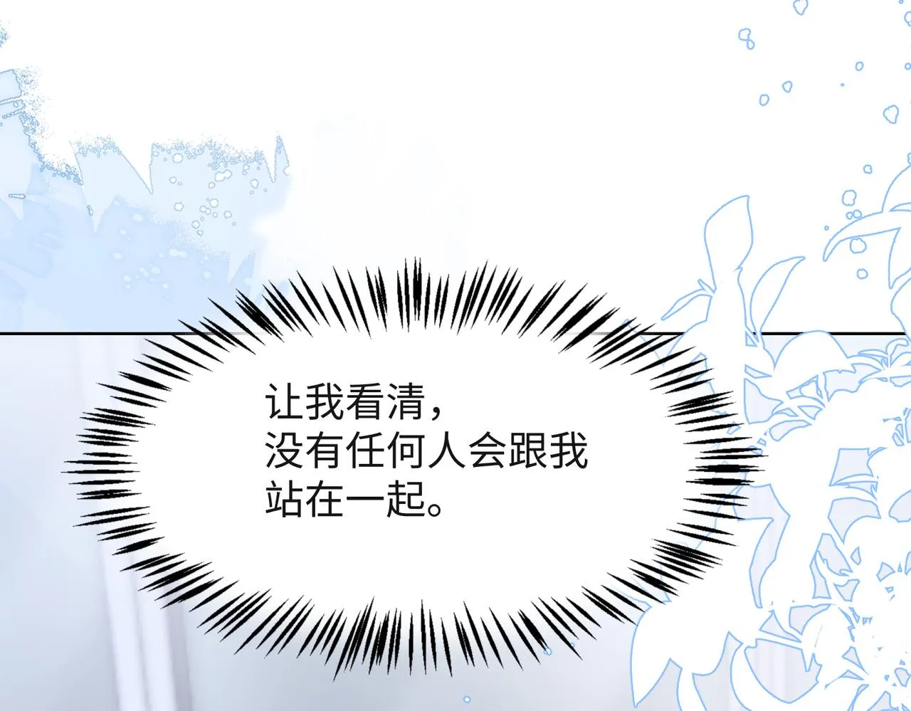 第36话 别想逃开 第95页