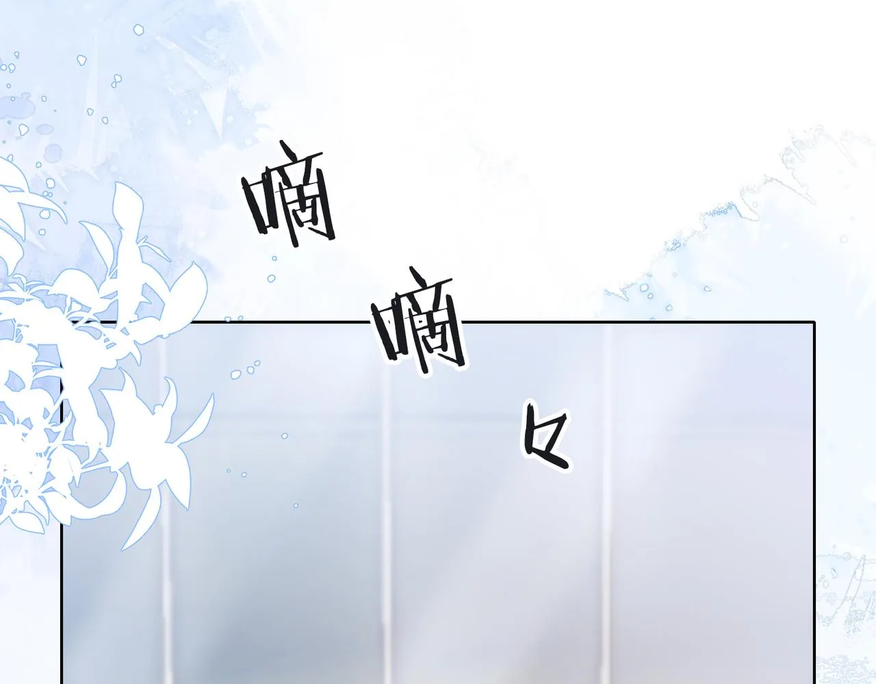 第36话 别想逃开 第98页