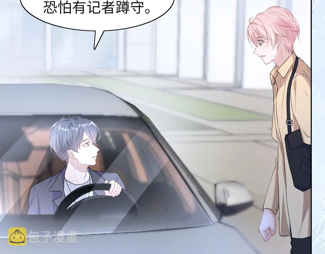 第36话 别想逃开 第101页