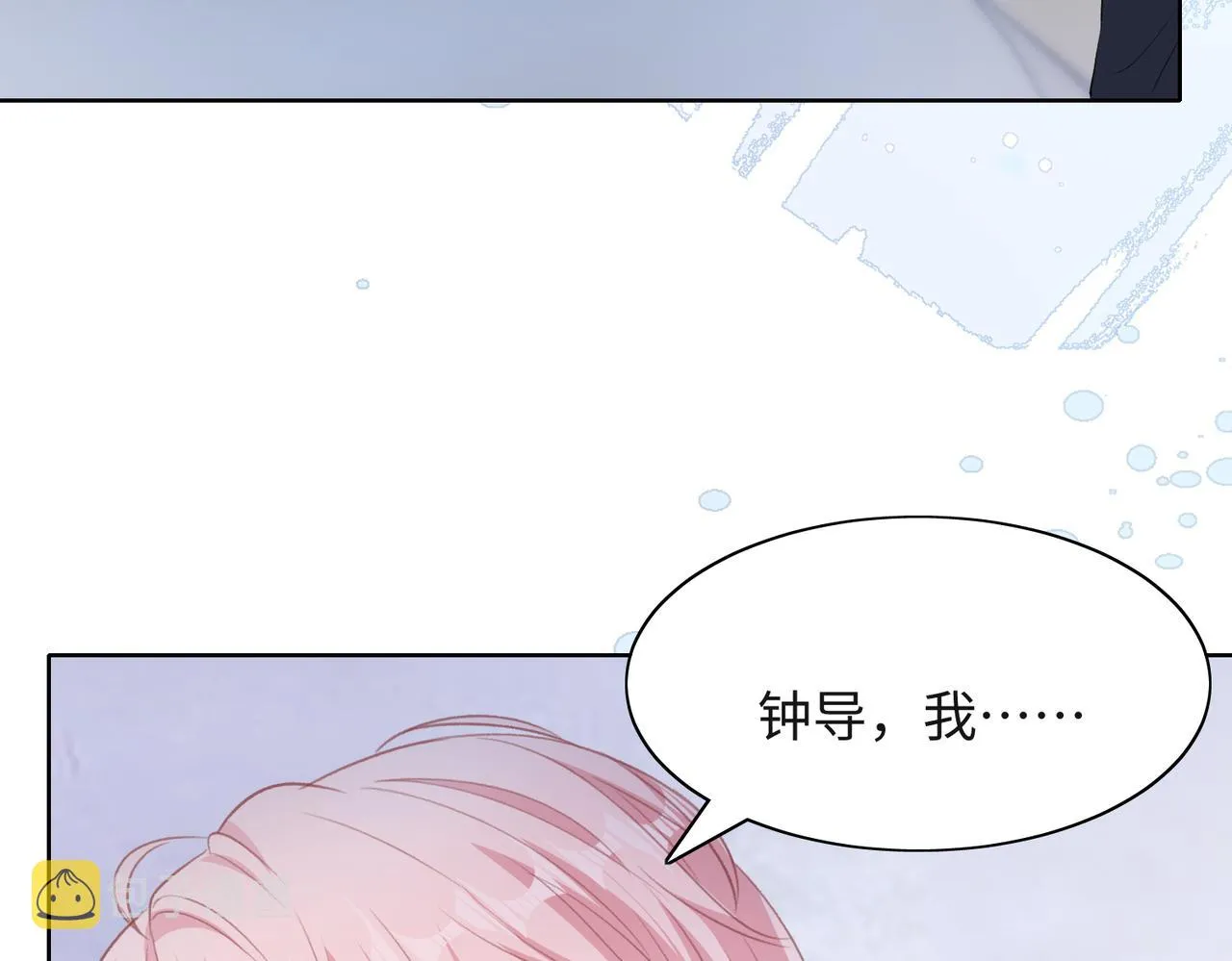 第36话 别想逃开 第102页