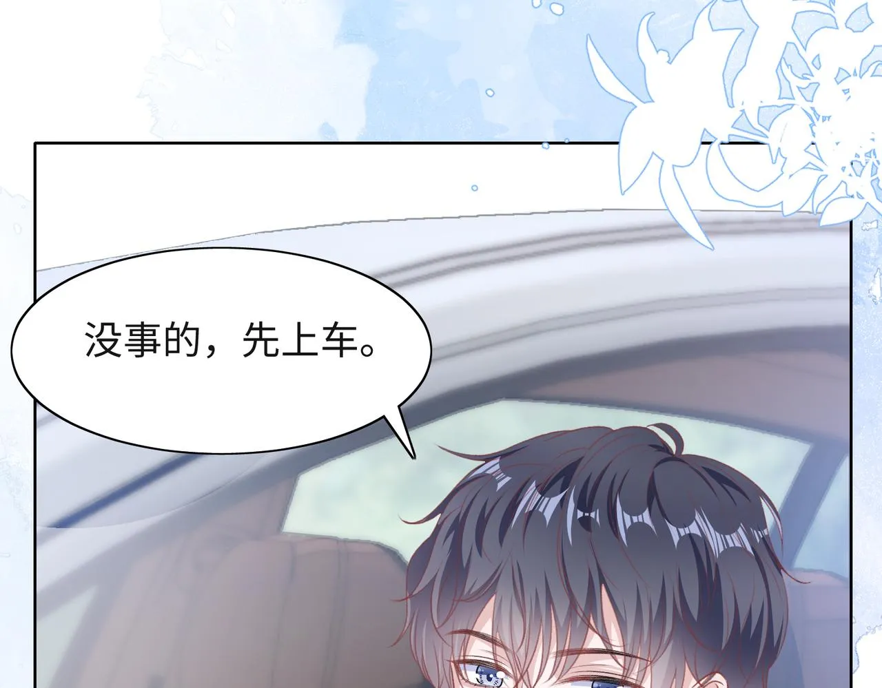 第36话 别想逃开 第104页